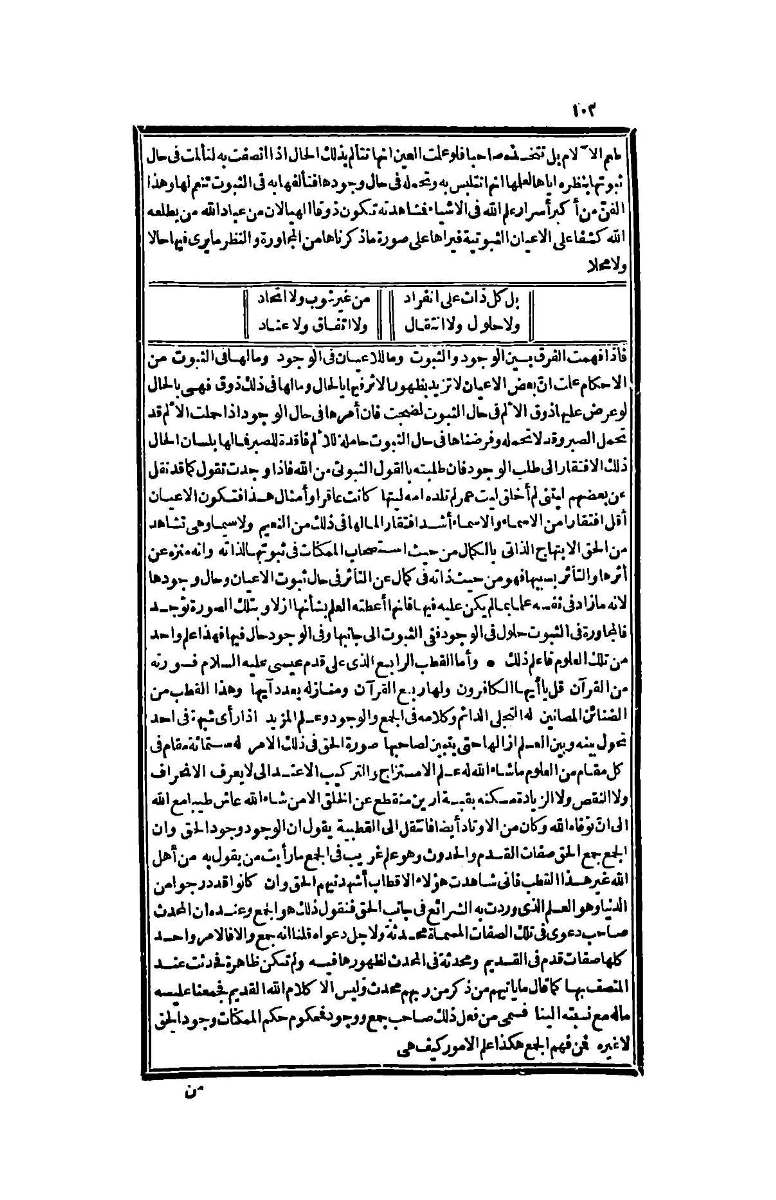 futmak.com - Page 102 - from part Four of the second Boulaq edition